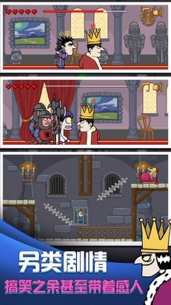 我要当国王手机版截图3