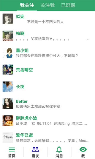 胶囊日记4.0.5截图2