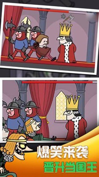 我要当国王手机版截图4