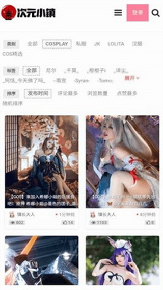 次元小镇手机版