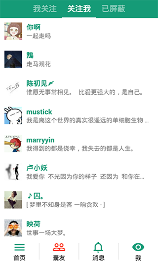 胶囊日记4.0.5截图3