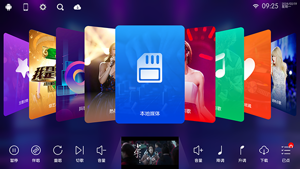 KTV点歌系统安卓版截图3
