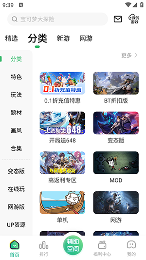 9877游戏盒手机版截图1