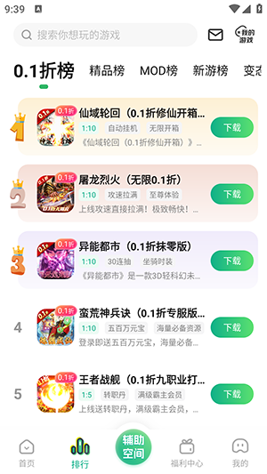 9877游戏盒手机版截图2