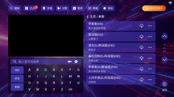 KTV点歌系统安卓版