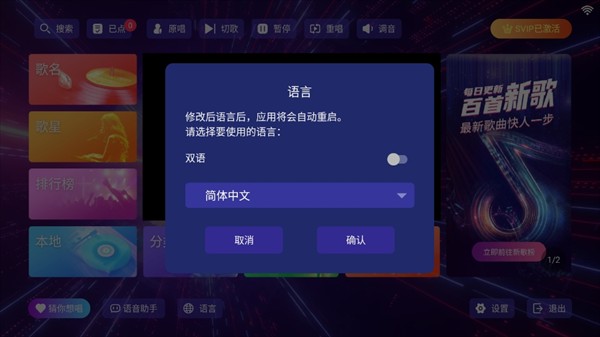 KTV点歌系统安卓版