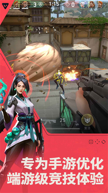 无畏契约源能行动手游截图5