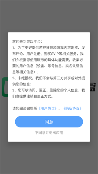 9877游戏盒手机版