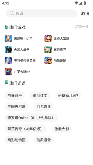 9877游戏盒手机版