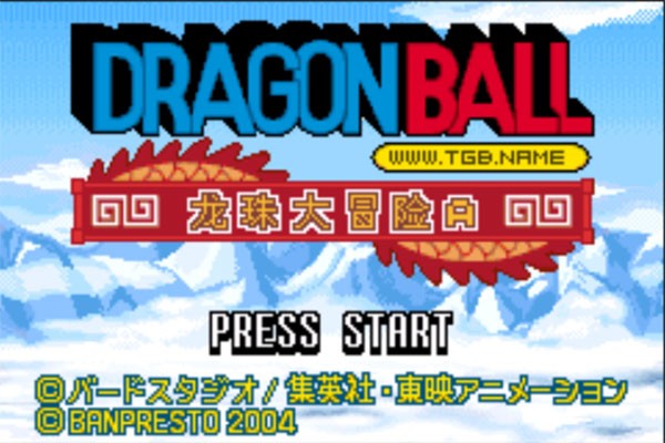 龙珠大冒险截图1