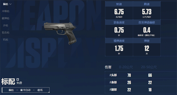 无畏契约源能行动手游