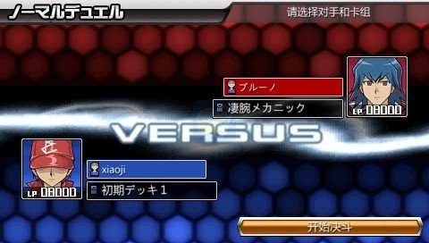 游戏王卡片力量6中文版