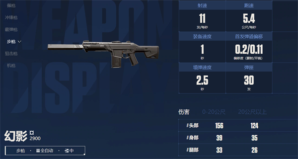 无畏契约源能行动手游