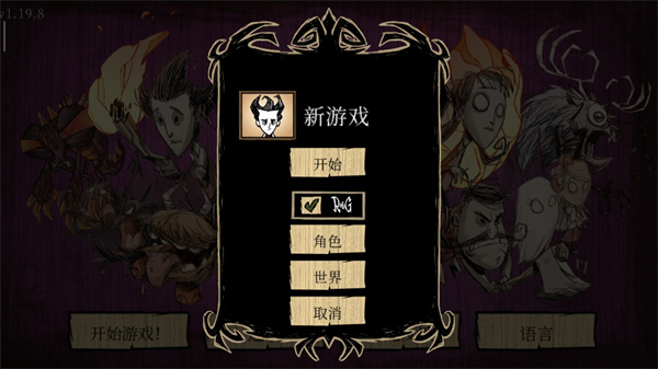 饥荒巨人国安卓版