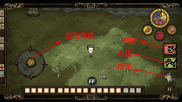 饥荒巨人国安卓版