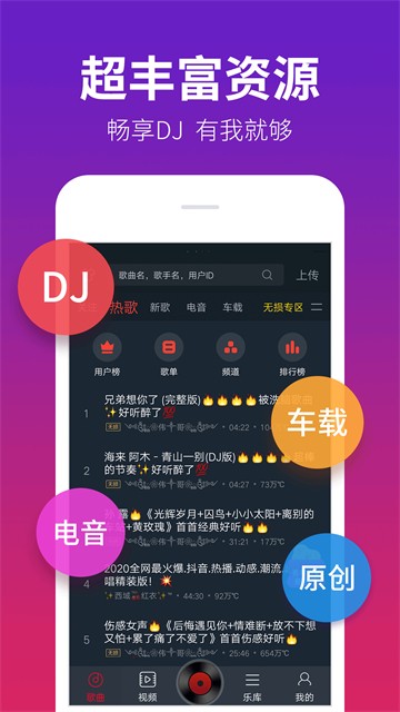 西西音乐网手机版截图2