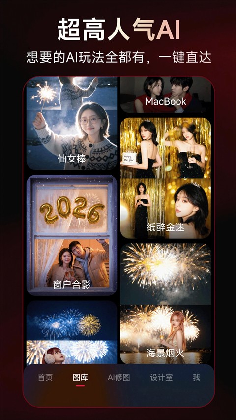 MTXX最新版截图1