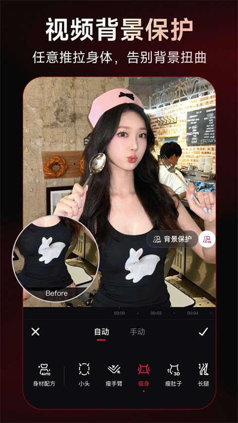 MTXX最新版截图5