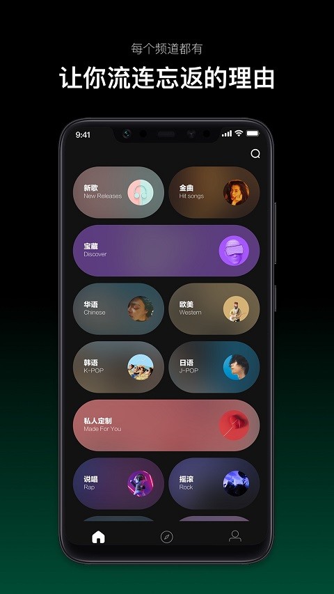 音悦台最新版截图4