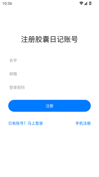 胶囊日记4.0.5