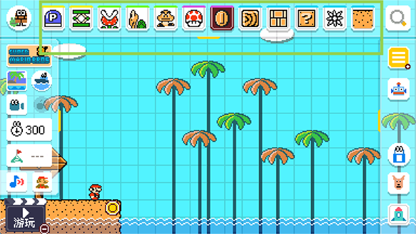 马里奥制造最新版