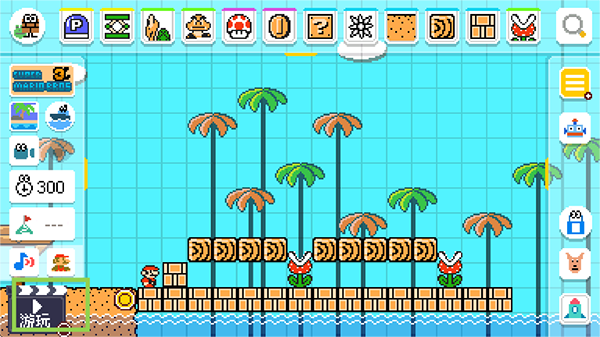 马里奥制造最新版