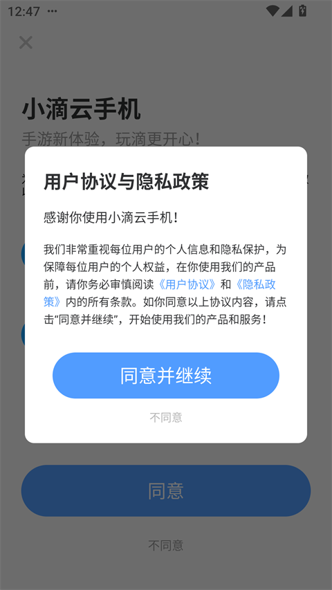小滴云手机安卓版
