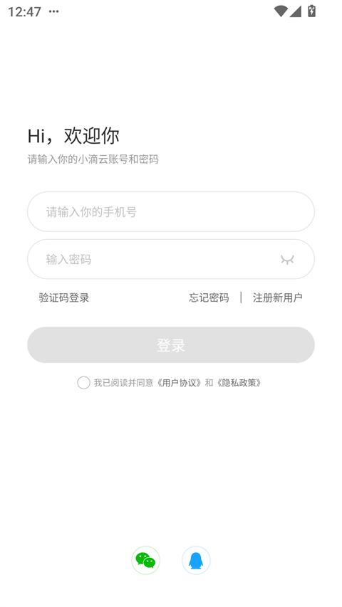 小滴云手机安卓版
