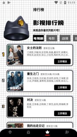 火星影视最新版截图2