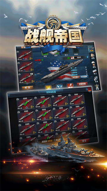 战舰帝国最新版截图4