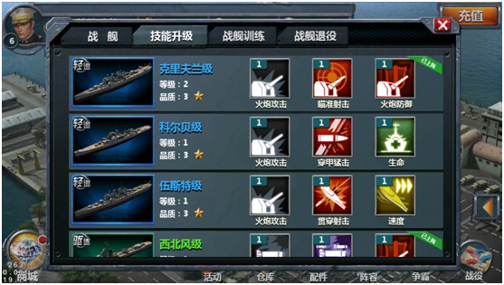 战舰帝国最新版