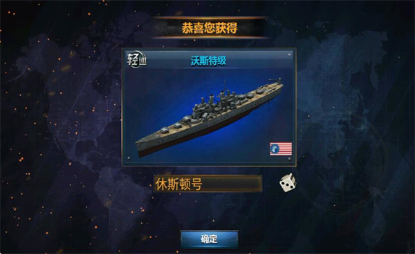 战舰帝国最新版