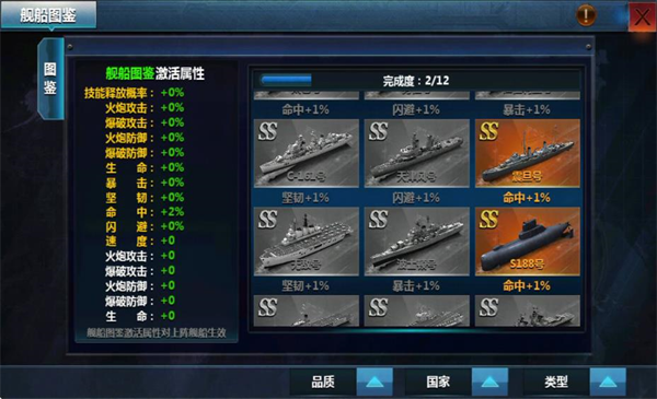 战舰帝国最新版