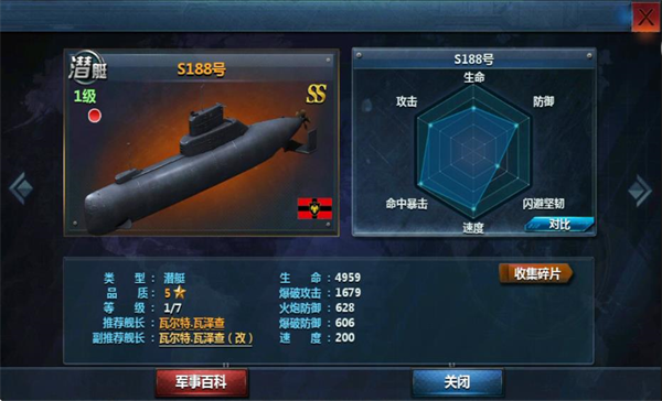 战舰帝国最新版