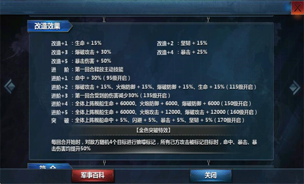 战舰帝国最新版