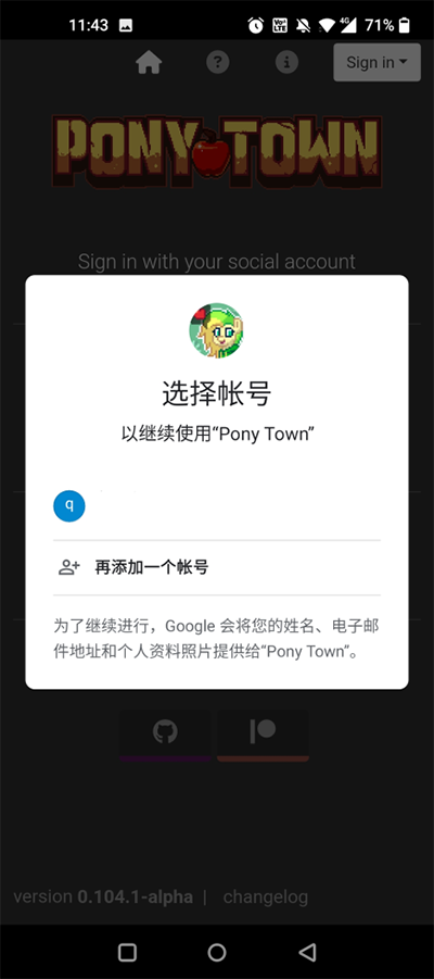 PONYTOWN手机版