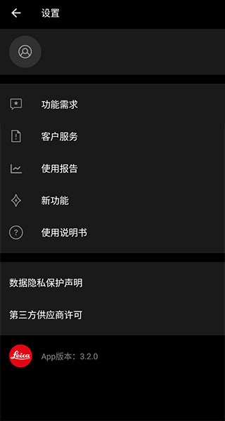 莱卡相机安卓版截图3