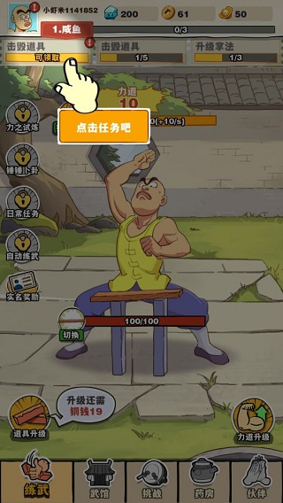 劈山大师手机版