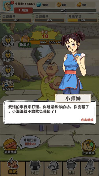 劈山大师手机版