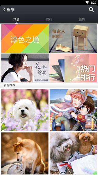 小米自由桌面稳定版截图3