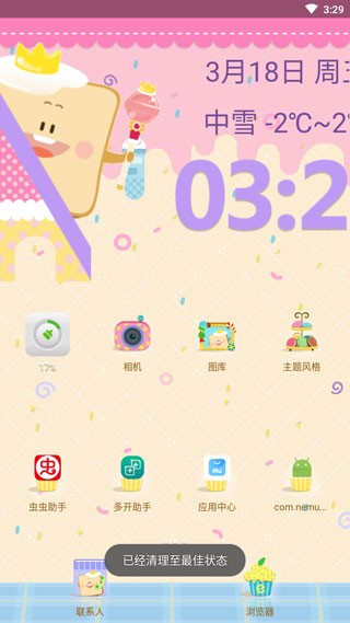 小米自由桌面稳定版截图4