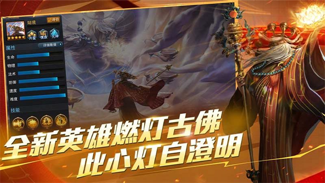 乱斗西游2手游截图1