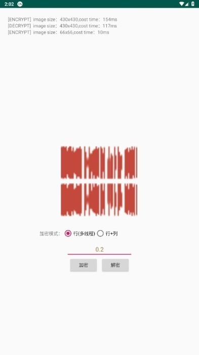 Picencrypt最新版截图1