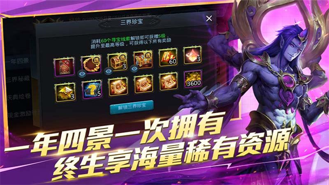 乱斗西游2手游截图2