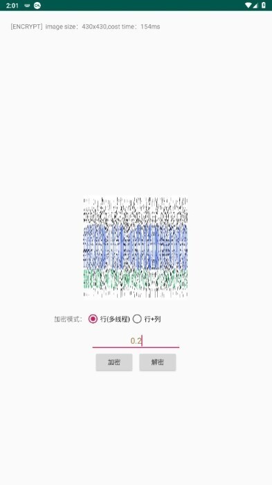 Picencrypt最新版截图3