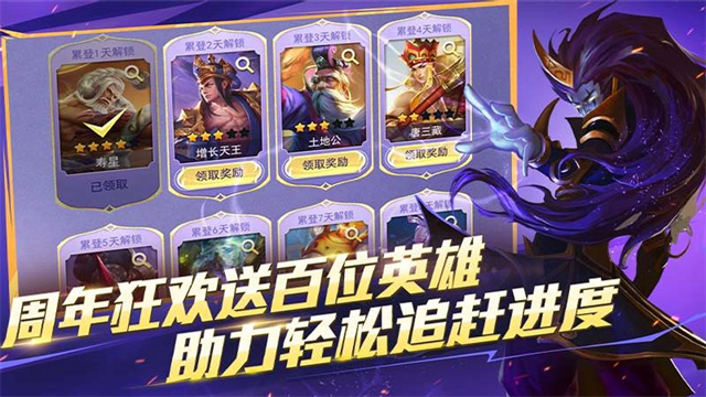 乱斗西游2手游截图3