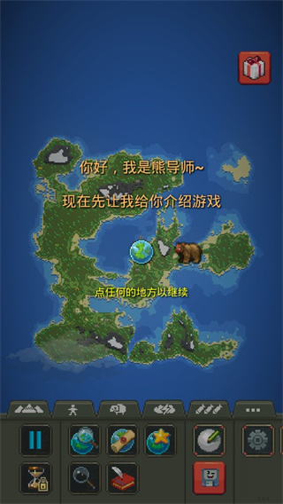 上帝模拟器最新版