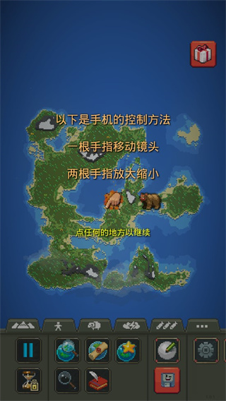 上帝模拟器最新版