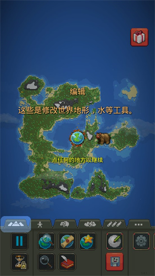 上帝模拟器最新版