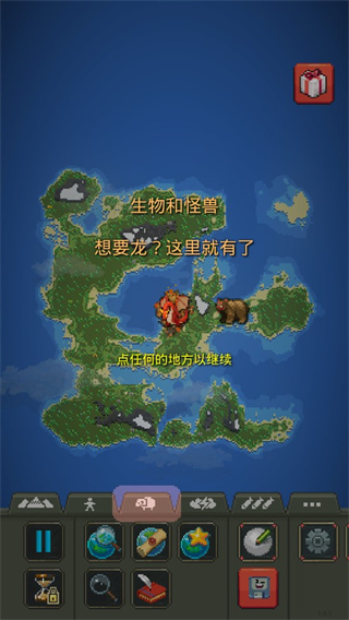 上帝模拟器最新版